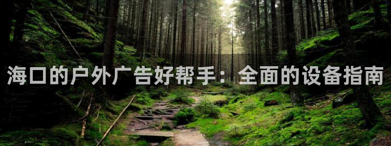 杏宇官方平台官网下载