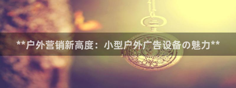 杏宇平台招商电话号码