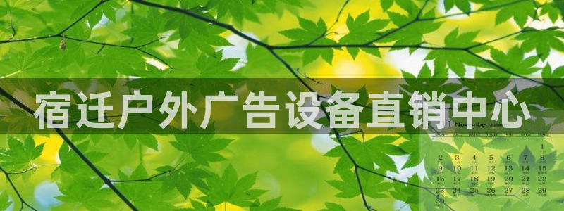 杏宇平台招商