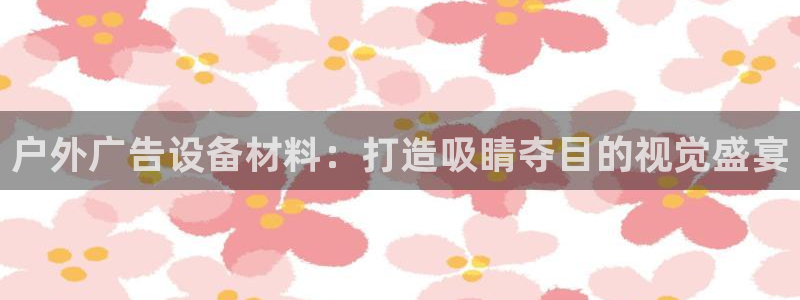 杏宇平台代理怎么赚钱快