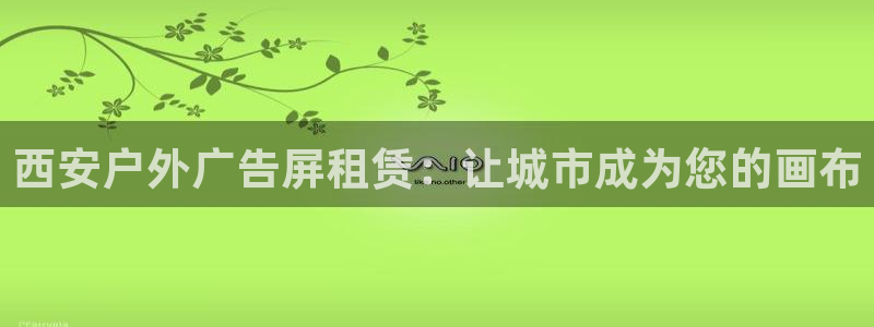 杏宇官方平台官网